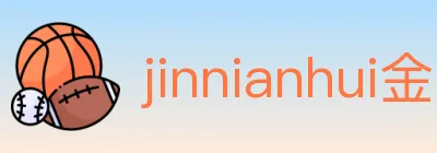 jinnianhui金年会体育 logo